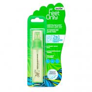 Нейтрализатор запаха для ног 40 Salton Feet Only