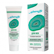 Маска ДЛЯ ВЕК от морщин, темных кругов, отеков и мешков под глазами 35 БИОБЬЮТИ