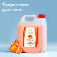 Полезное жидкое крем мыло для рук и тела Шейк Мандариновый 4000 Mivlane
