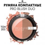 Румяна компактные PRO BLUSH DUO Relouis