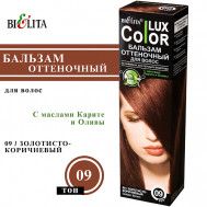 Оттеночный бальзам для волос COLOR LUX БЕЛИТА
