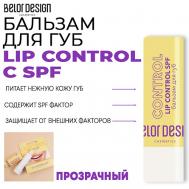 Бальзам для губ LIP CONTROL Belor Design