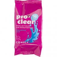 Мицеллярные салфетки для снятия стойкого макияжа с гиалуроновой кислотой Pro - Clean Micellar Tissues For MakeUp Removal Hyaluronic Acid Consly