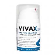 Релаксантный гель travel 50 VIVAX