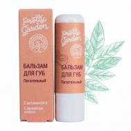 Бальзам для губ питательный с ароматом кокоса Pretty Garden