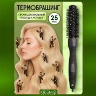 Термобрашинг 25мм, резиновая ручка KosmoShtuchki