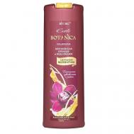 Гель для душа "Королевская орхидея и вода фиджи" EXOTIC BOTANICA 500 Витэкс