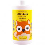 Волшебная пена для ванны серии “LULLABY” Экстракты спелых ягод 750 LCOSMETICS