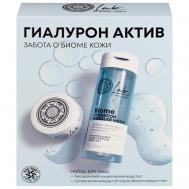 Подарочный набор Гиалурон Актив Natura Siberica