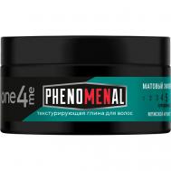 Текстурирующая глина Phenomenal 75 One4me