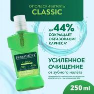 Ополаскиватель для полости рта Classic 250 President