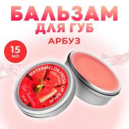 Бальзам для губ в баночке с маслом ши какао гигиеническая помада Арбузный Фреш Thai Traditions