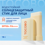 Стик солнцезащитный матирующий SPF 50 18 TOCOBO