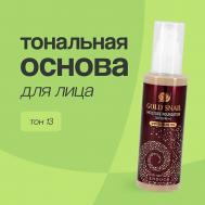 Основа тональная для лица GOLD SNAIL увлажняющая ENOUGH