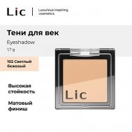 Тени для век/Eyeshadow Lic