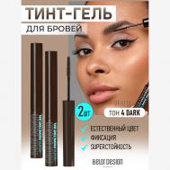 Тинт гель для бровей grafix Belor Design