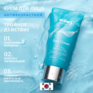 Антивозрастной крем для лица Marine Face Cream 50 Kims