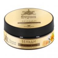 Марокканское мыло-бельди "Медовые луга" 180 Банные Штучки