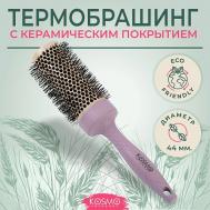 Расческа брашинг БИО для укладки волос KosmoShtuchki
