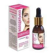 Сыворотка молодильная с витамином В3 25 Медикомед