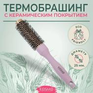 Расческа брашинг БИО для укладки волос KosmoShtuchki