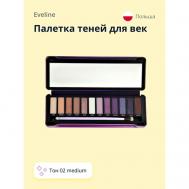 Палетка теней для век MYSTIC GALAXY EVELINE