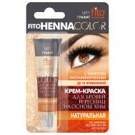 Fito косметик Крем-краска для бровей и ресниц Henna Color Fito косметик