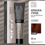 Краска-уход для волос DE LUXE SILVER 60 Estel Professional