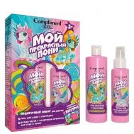 Подарочный набор детский(Гель, спрей, магнит)Мой прекрасный Пони Compliment