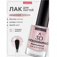 Лак для ногтей 3D HOLOGRAPHIC Luxvisage