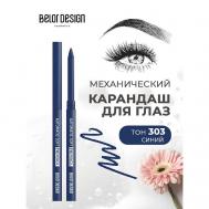 Карандаш механический для глаз automatic soft eyepencil Belor Design