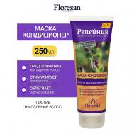 Маска-кондиционер против выпадения волос  РЕПЕЙНИК 250 Floresan