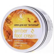 Крем для ног "Янтарный" 100 БЕЛОТЕЛОВ