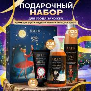 Подарочный набор Крем для рук + Жидкое мыло + Гель для душа черный перец, ветивер и нероли Eden