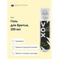 Гель для бритья FOR MEN Алоэ вера и ментол 200 VOX