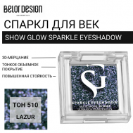Спаркл для век SHOW GLOW SPARKLE EYESHADOW Belor Design