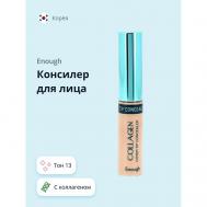 Консилер для лица COLLAGEN COVER TIP CONCEALER ENOUGH