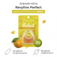 Зубная нить Perfect, апельсин, 30 м Revyline