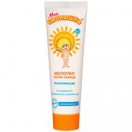 Молочко детское после солнца 100 Моё солнышко