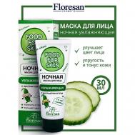 Ночная маска с гиалуроновой кислотой и экстрактом огурца FOOD FOR SKIN 75 Floresan