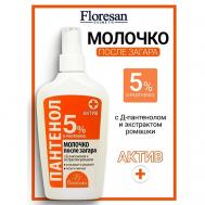 Молочко после загара ПАНТЕНОЛ Актив 200 Floresan