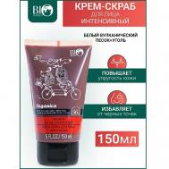 Крем-скраб для лица интенсивный "Вулканический песок, Уголь" Veganica 150 Bioworld