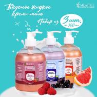 Набор жидкого крем мыла для рук и тела 1500 MILASTICE
