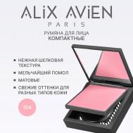 Румяна для лица компактные Powder blush ALIX AVIEN
