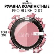 Румяна компактные PRO BLUSH DUO Relouis