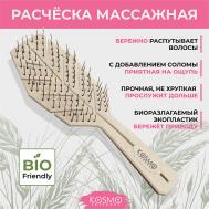 Расческа "Колос" KosmoShtuchki