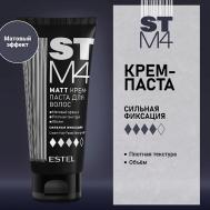 ESTEL МАТТ Крем - паста для волос STM4 Сильная Фиксация 100 Estel Professional