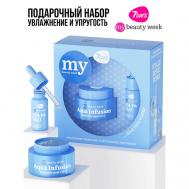 Набор косметики, подарок MY BEAUTY WEEK 7Days