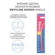 Зубная щетка монопучковая SM1000 Revyline