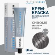 Крем-краска для волос PRINCESS ESSEX CHROME 60 Estel Professional